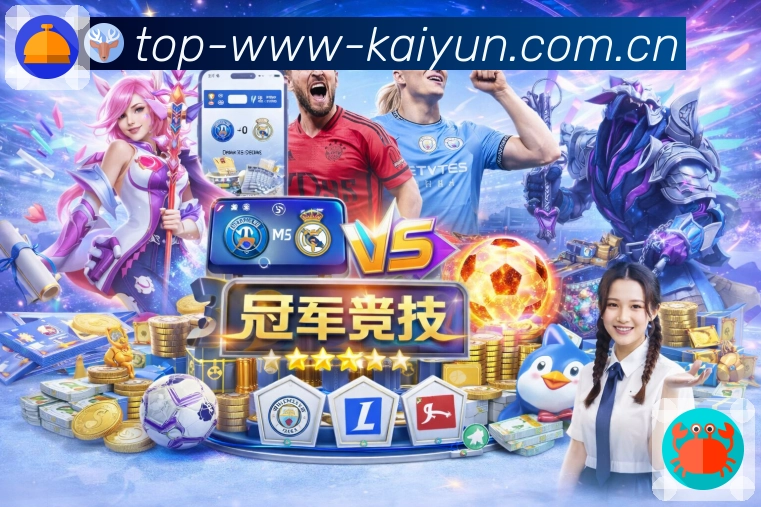 开云APP 官方推荐图